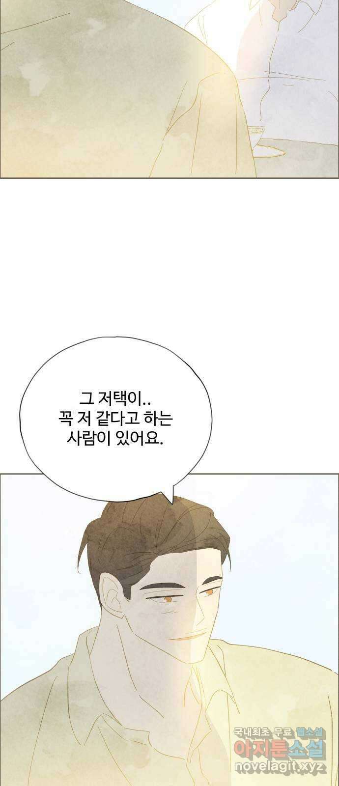 키미앤조이 31화 42