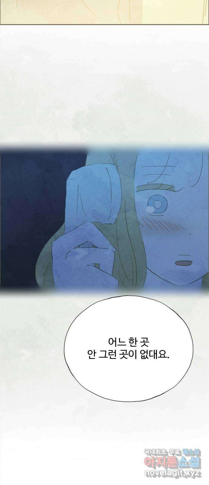 키미앤조이 31화 43