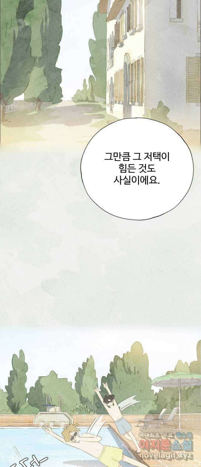 키미앤조이 31화 45