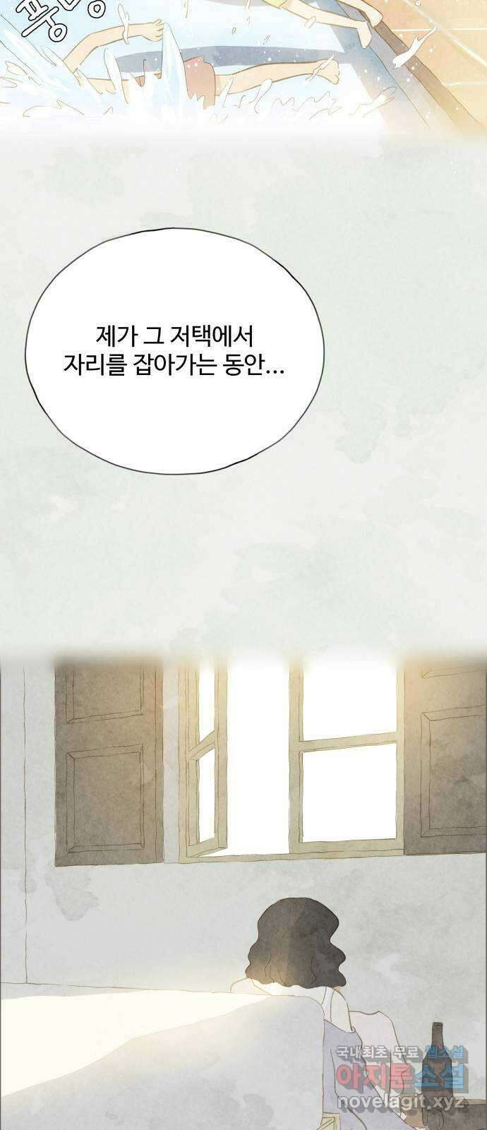 키미앤조이 31화 46