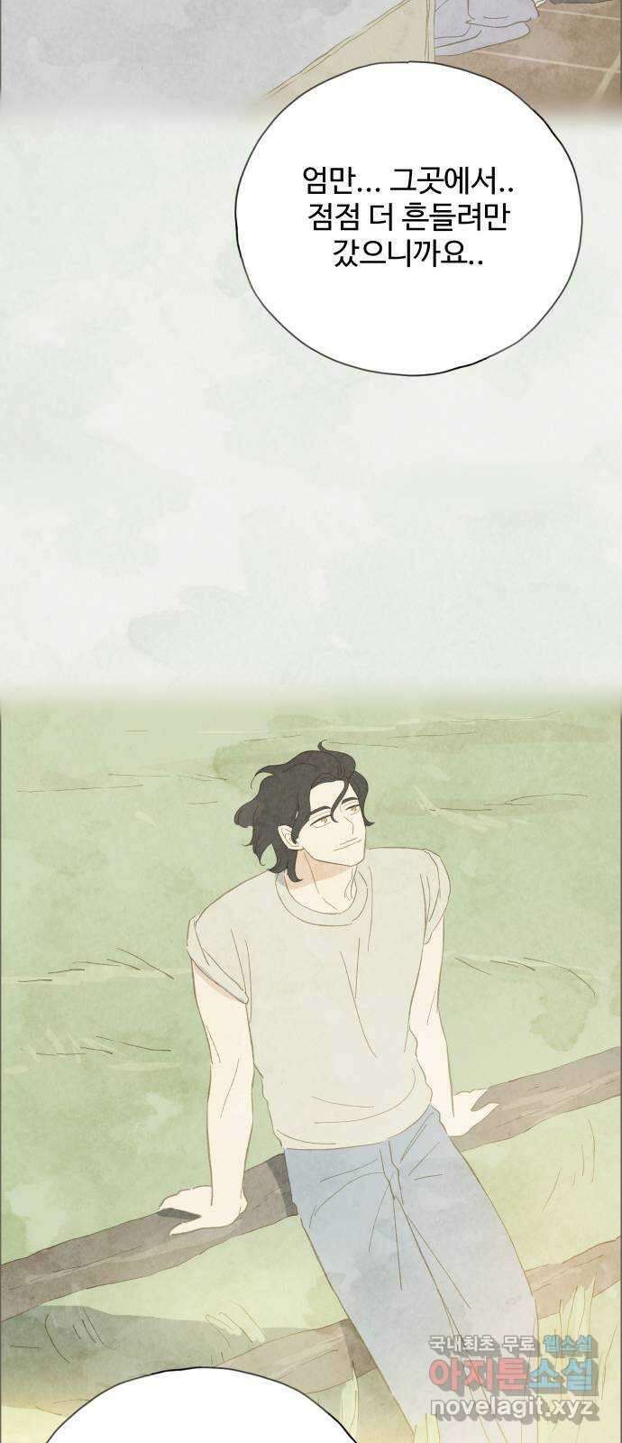 키미앤조이 31화 47