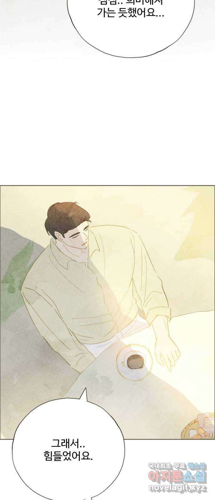 키미앤조이 31화 49