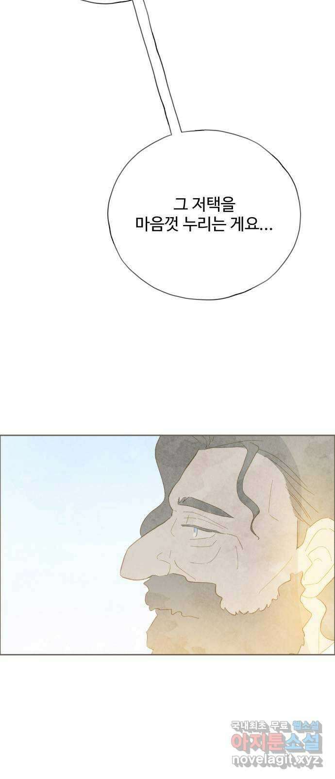 키미앤조이 31화 50