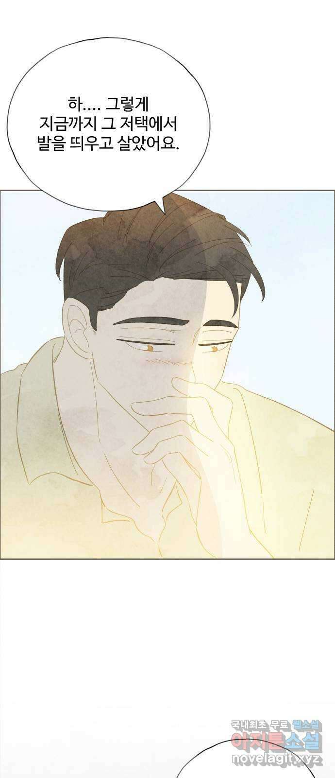 키미앤조이 31화 51