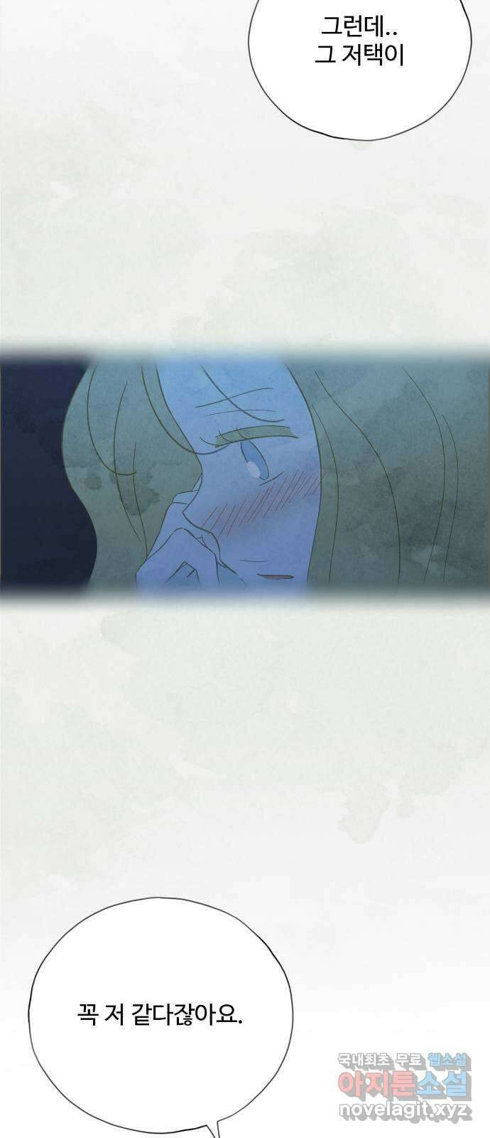 키미앤조이 31화 52