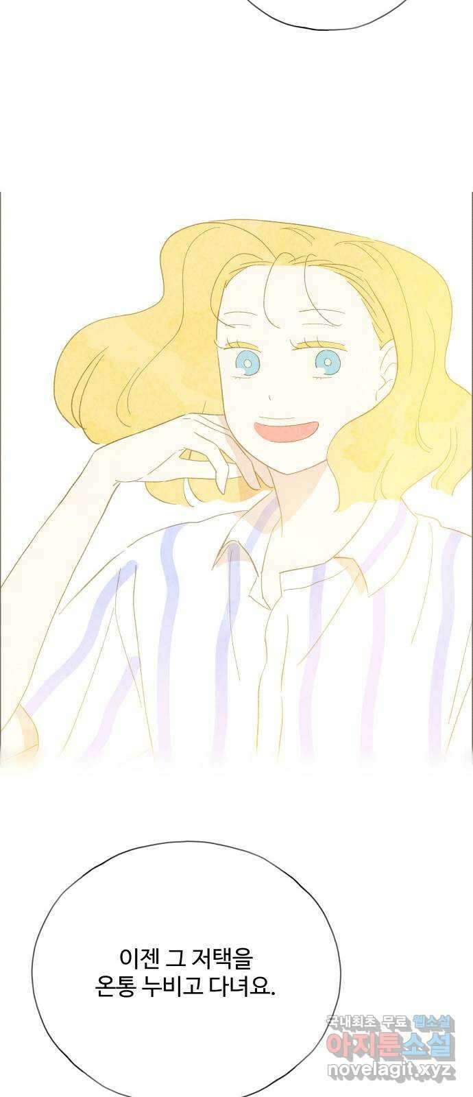 키미앤조이 31화 54