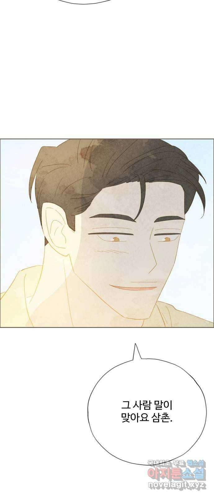 키미앤조이 31화 55