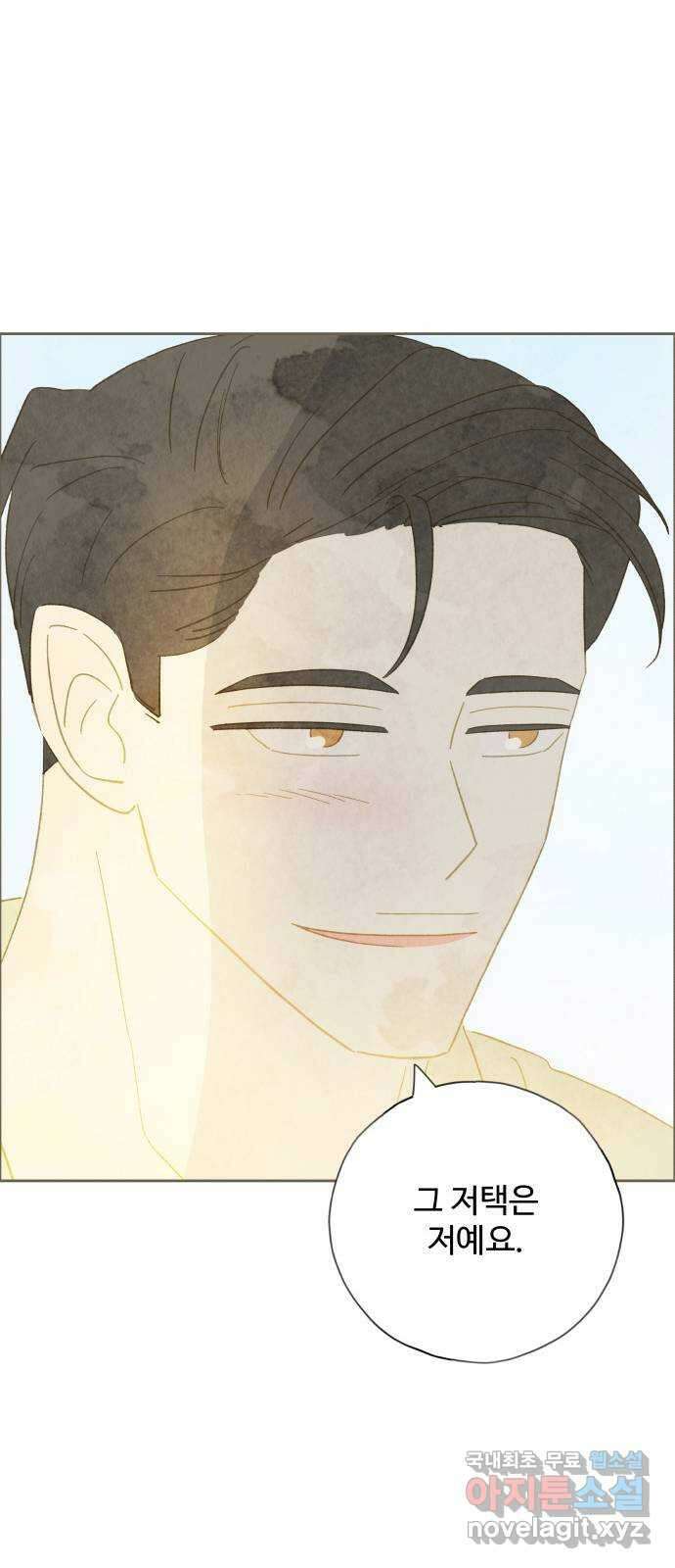키미앤조이 31화 56