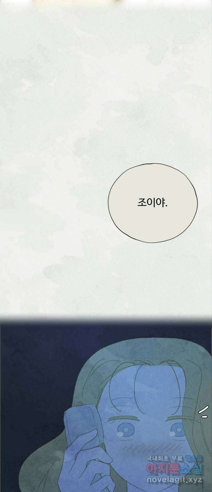 키미앤조이 31화 59