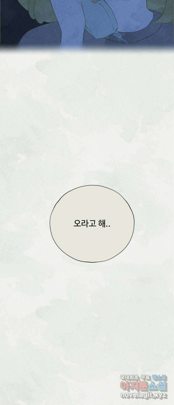 키미앤조이 31화 60