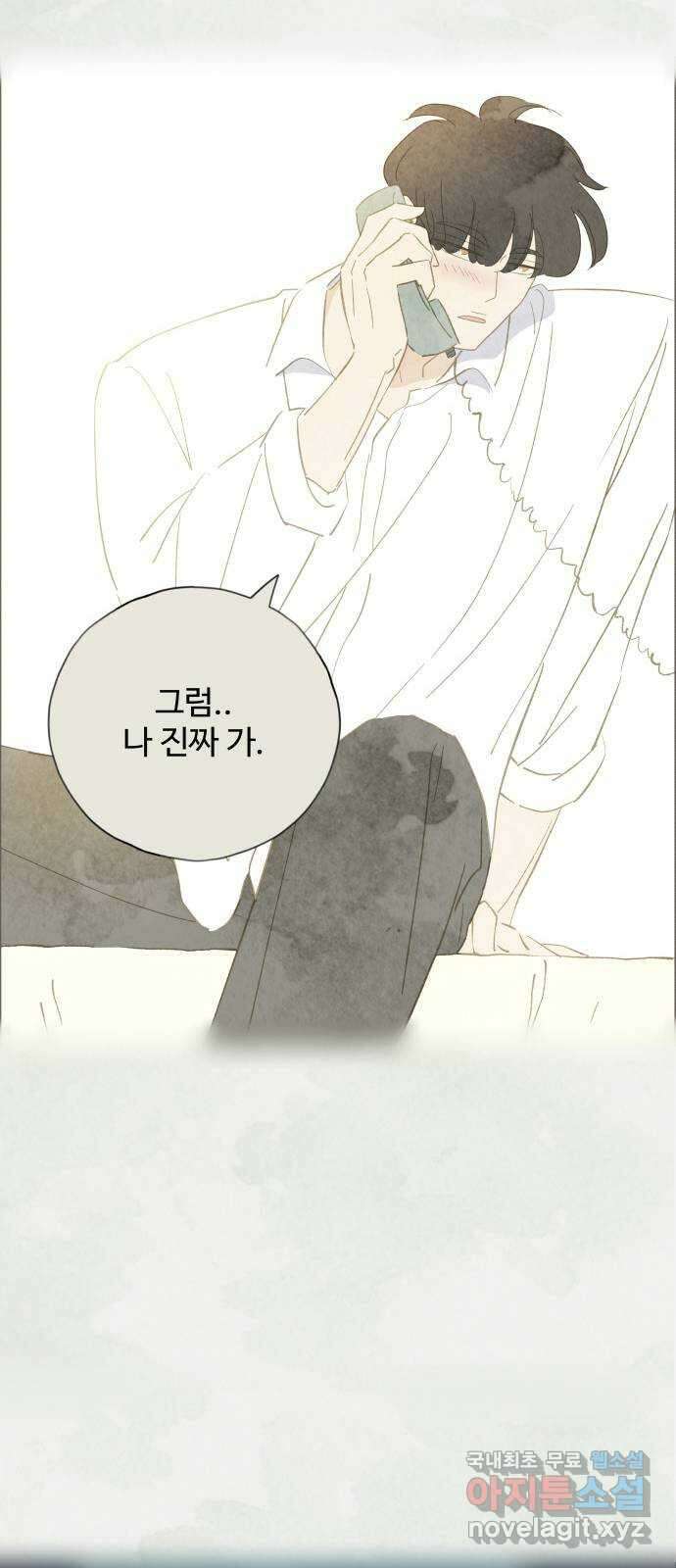 키미앤조이 31화 61