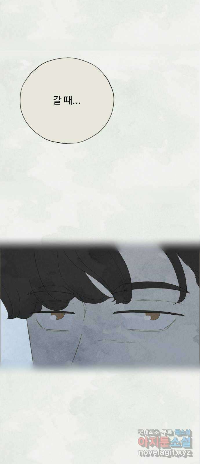 키미앤조이 31화 63