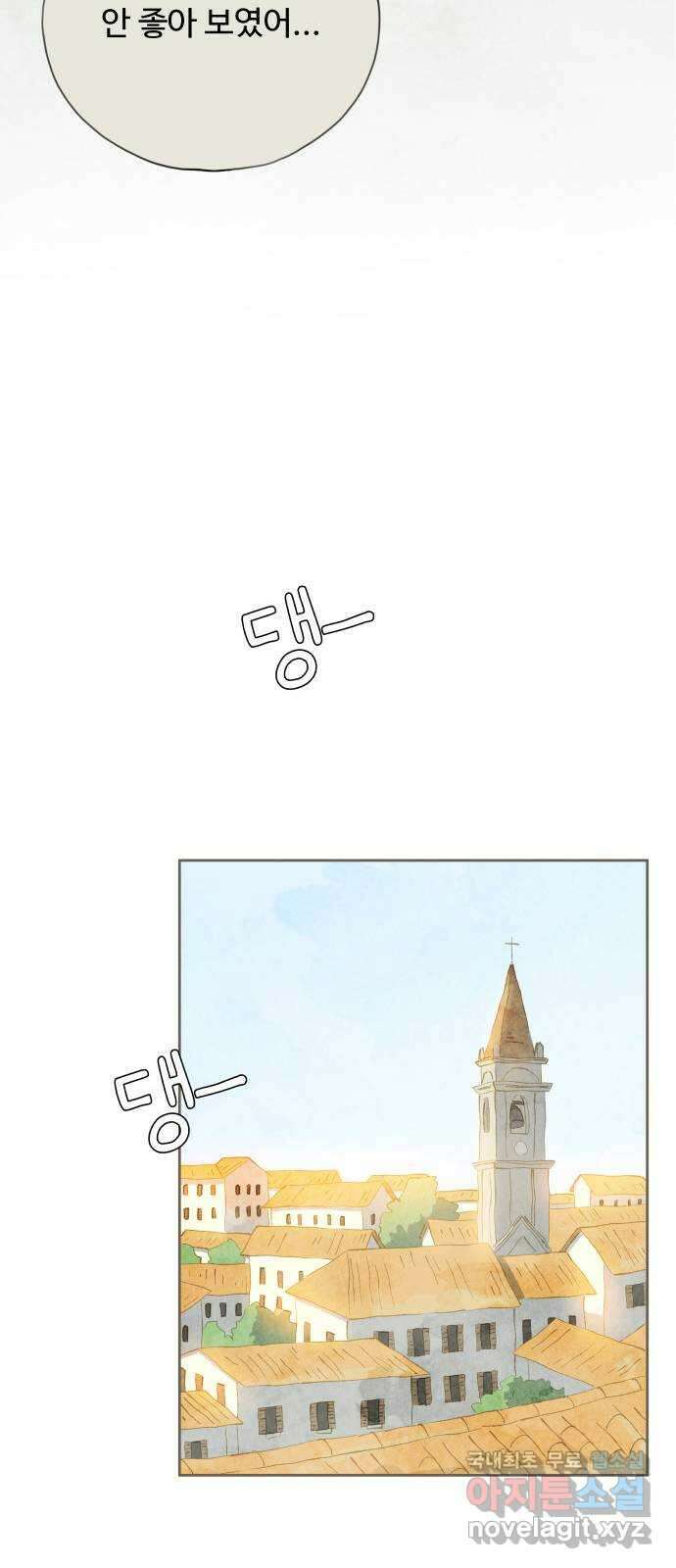 키미앤조이 31화 65