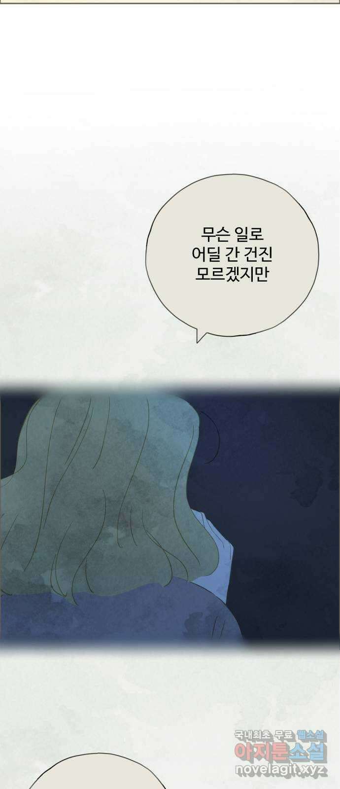 키미앤조이 31화 68