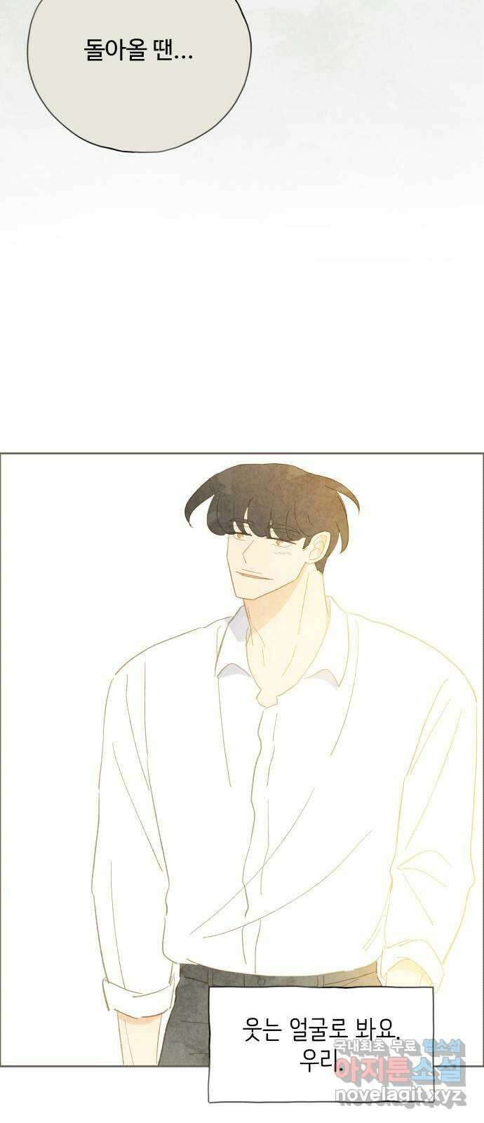 키미앤조이 31화 69