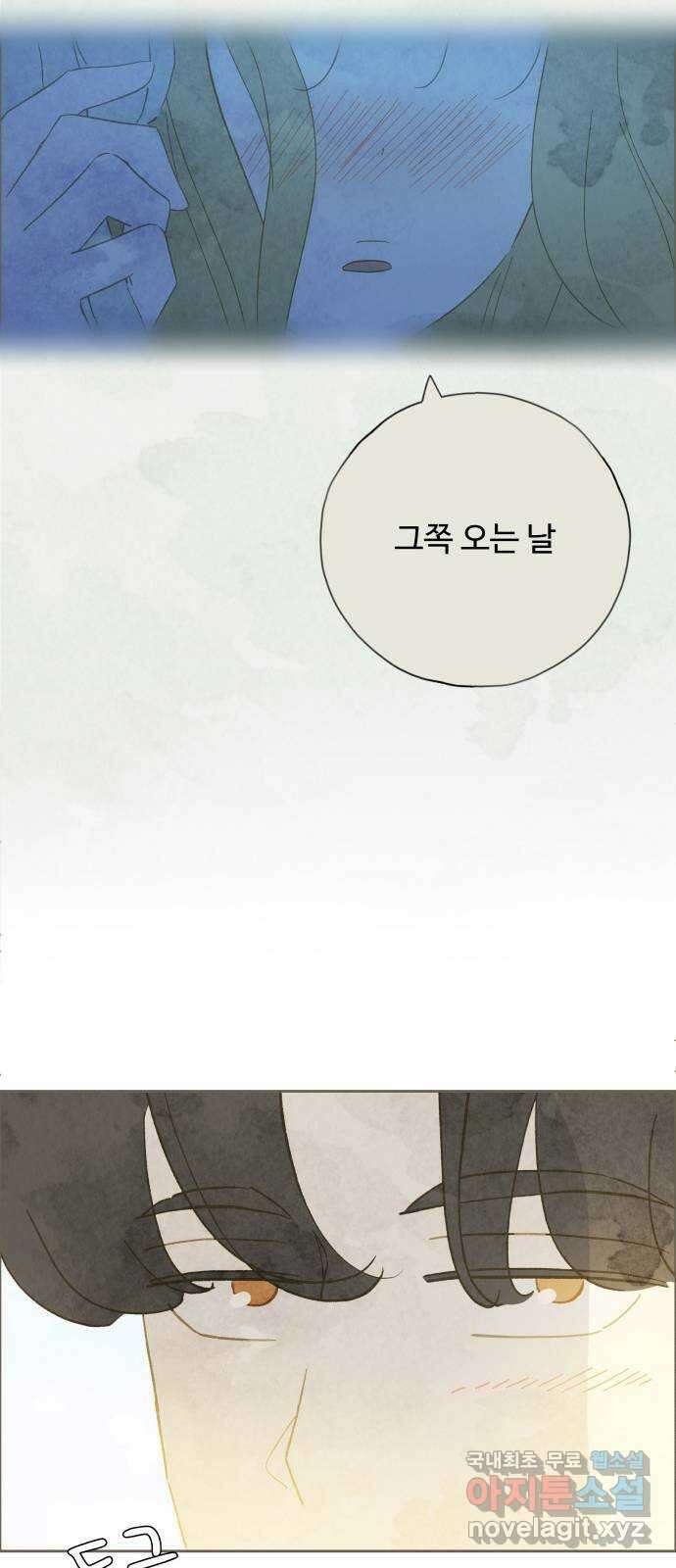 키미앤조이 31화 74