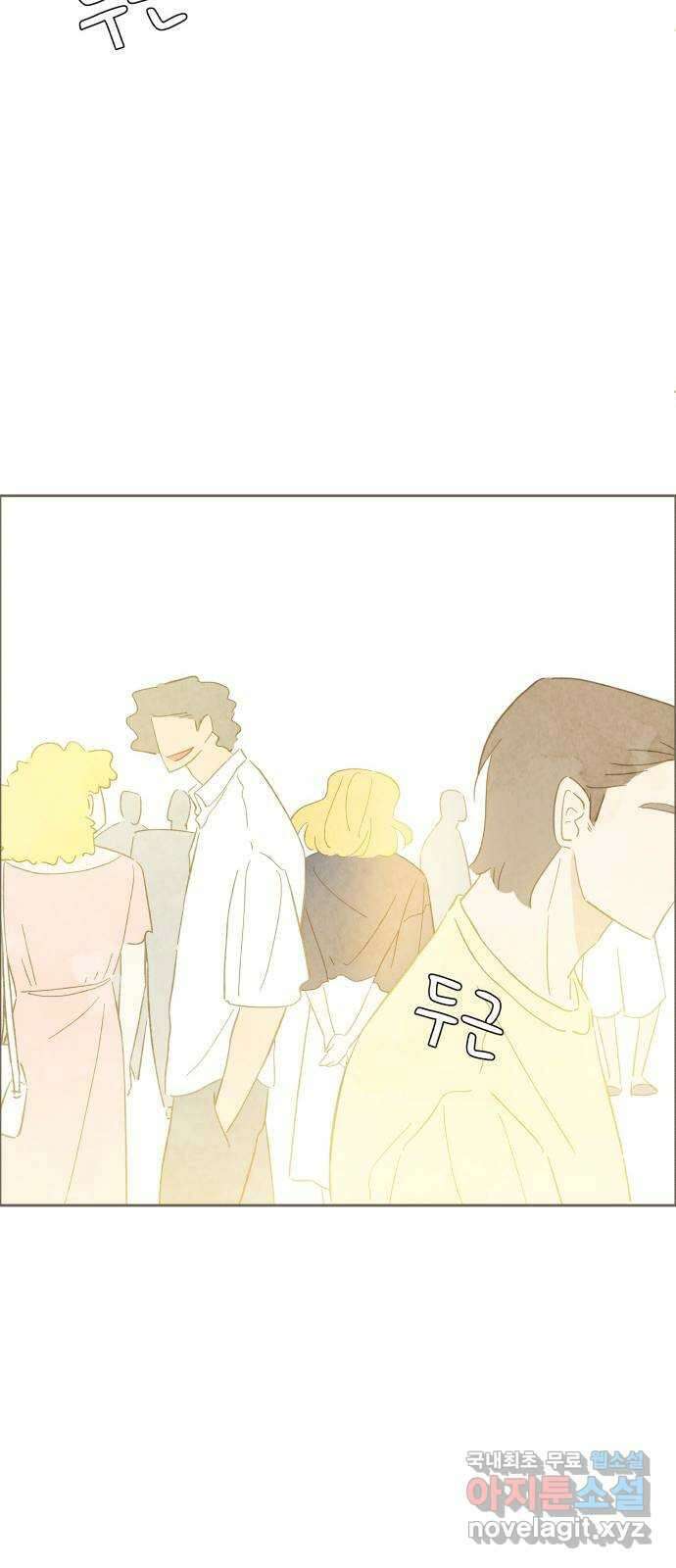 키미앤조이 31화 75
