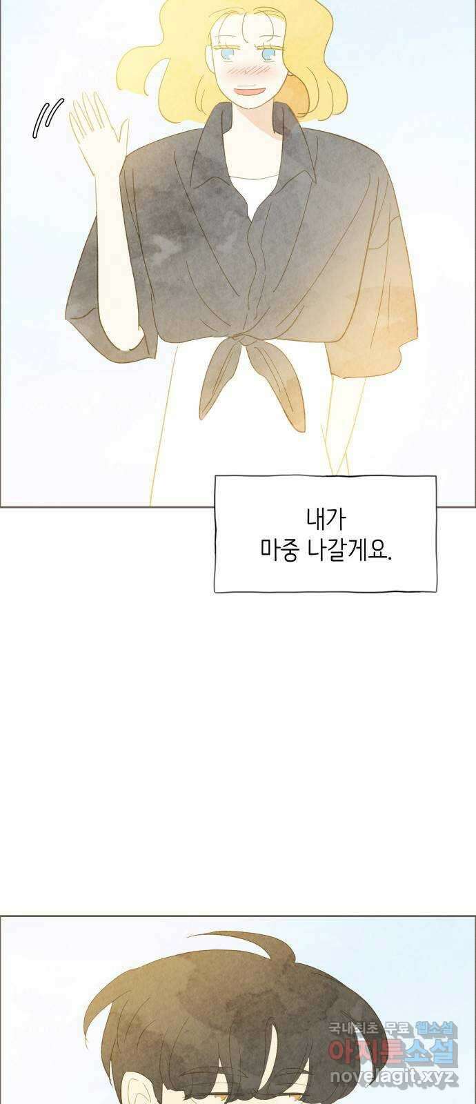 키미앤조이 31화 79