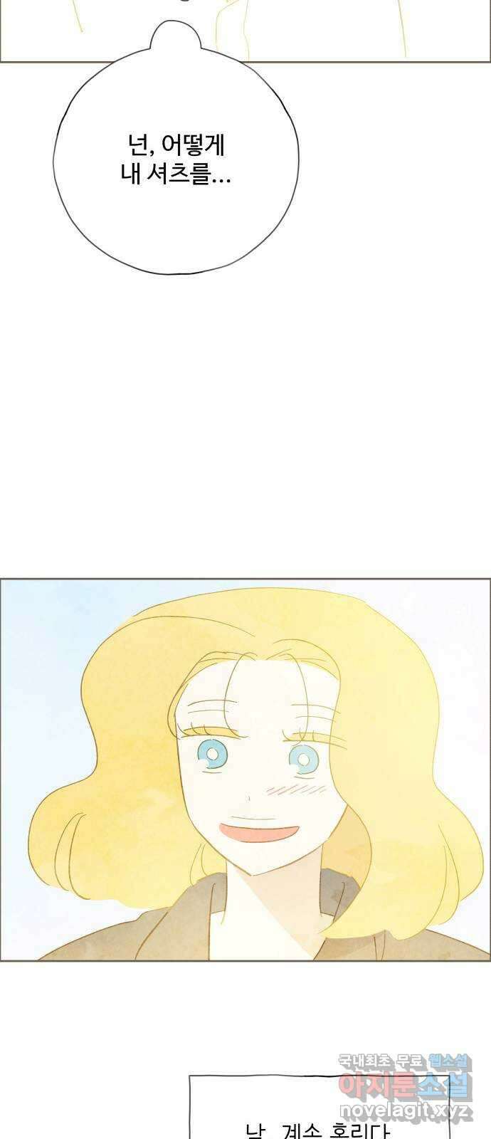 키미앤조이 31화 81