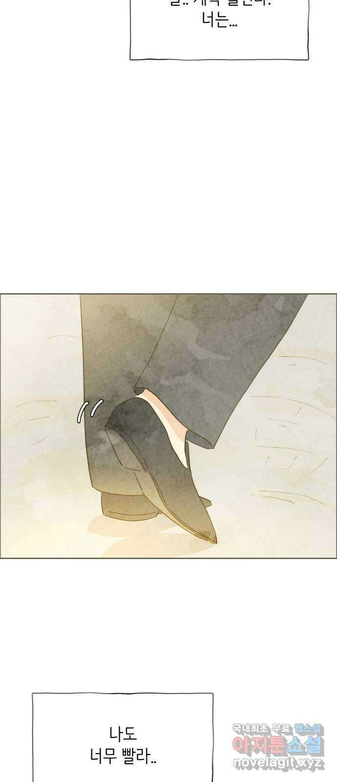 키미앤조이 31화 82