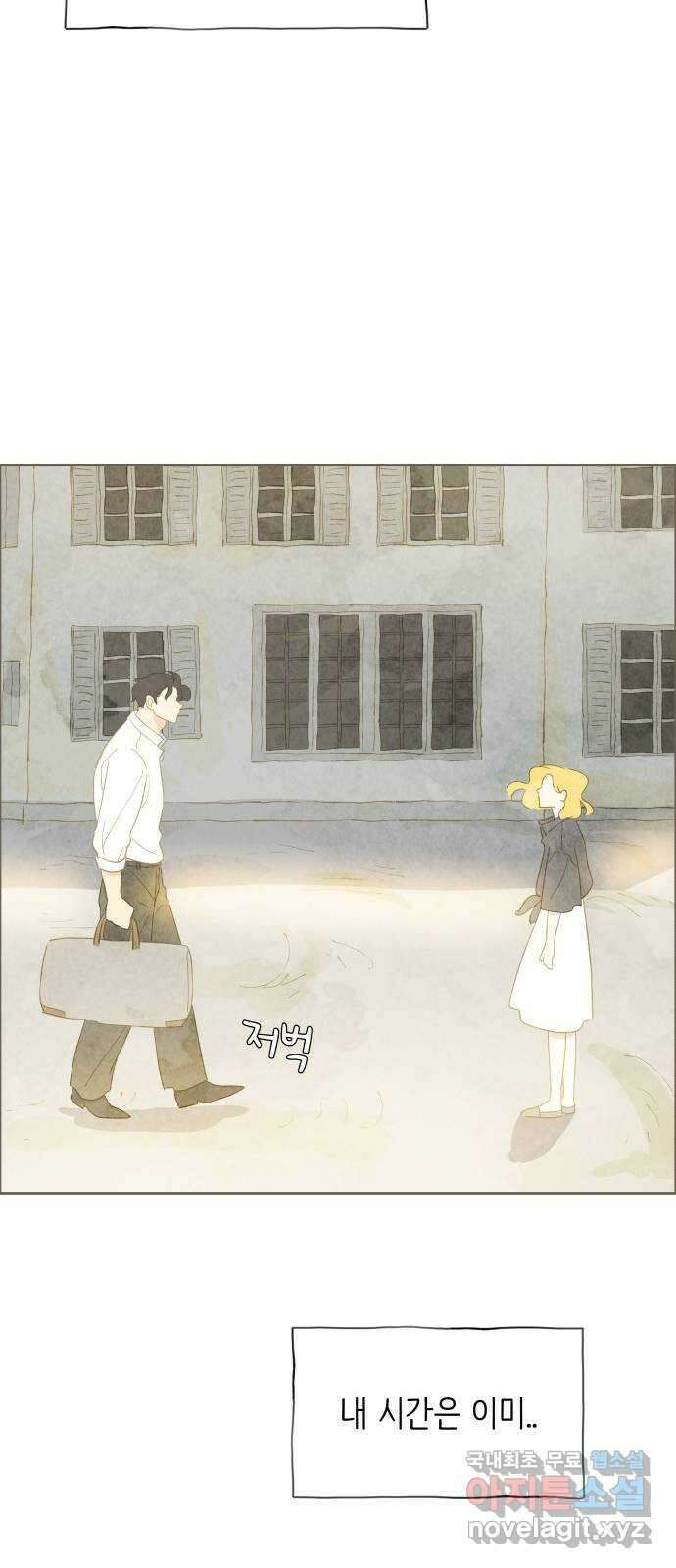키미앤조이 31화 83