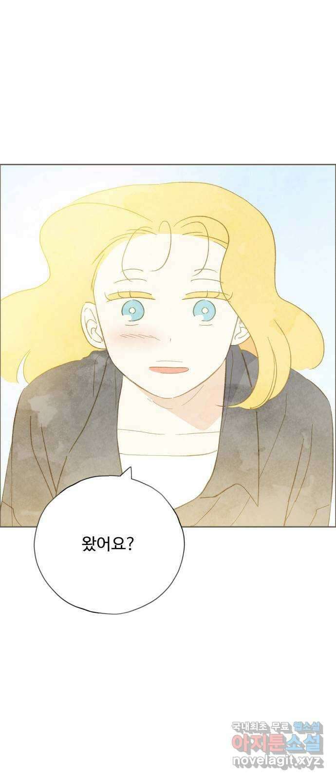 키미앤조이 31화 84