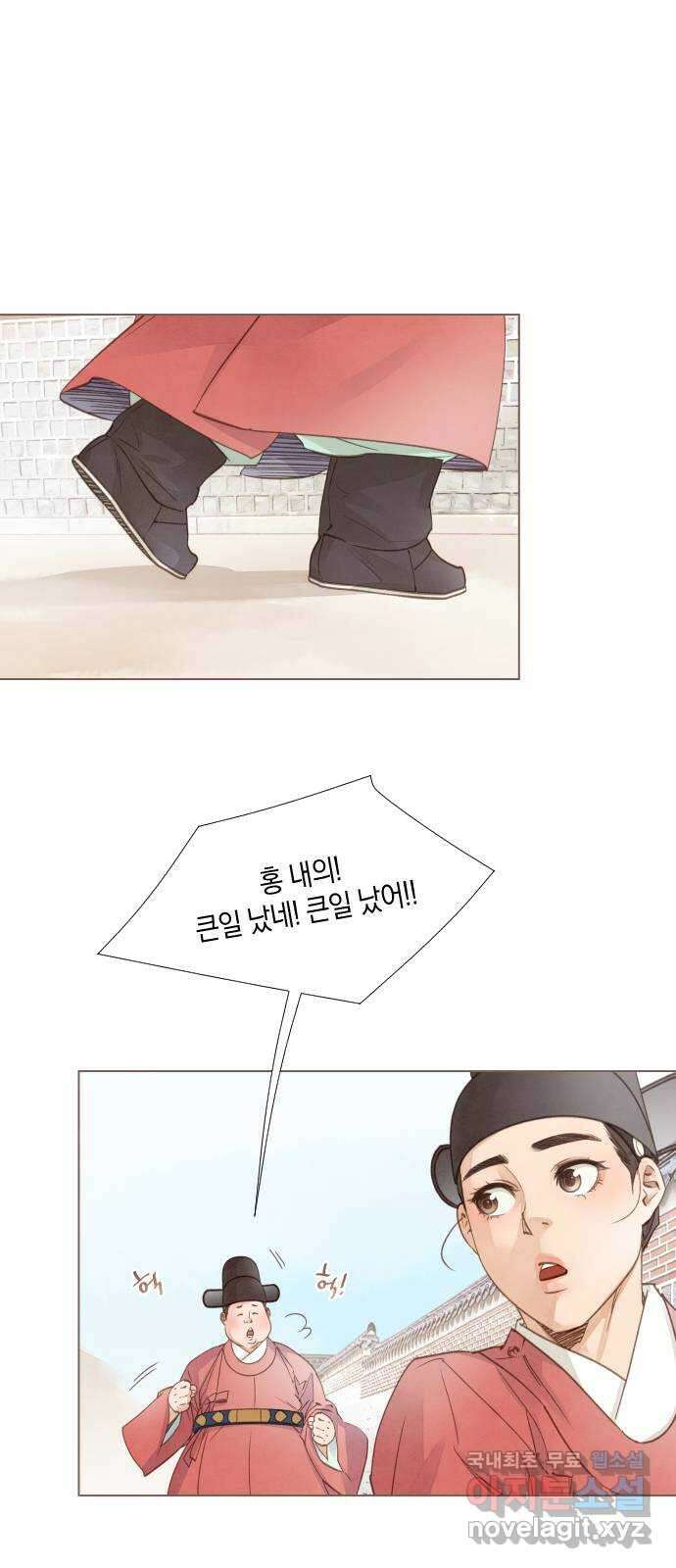 홍 의관의 은밀한 비밀 35화 1