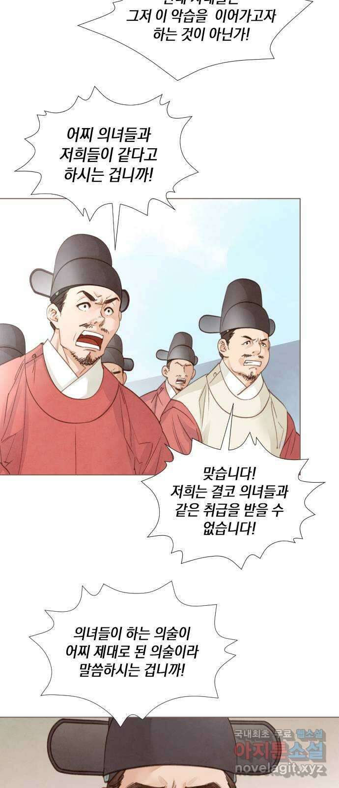 홍 의관의 은밀한 비밀 35화 4
