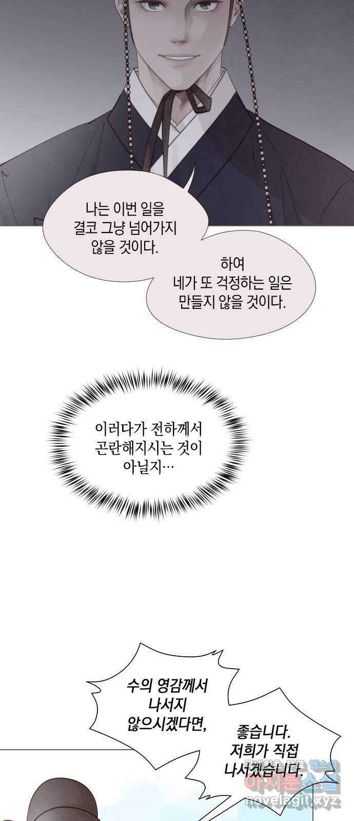 홍 의관의 은밀한 비밀 35화 9