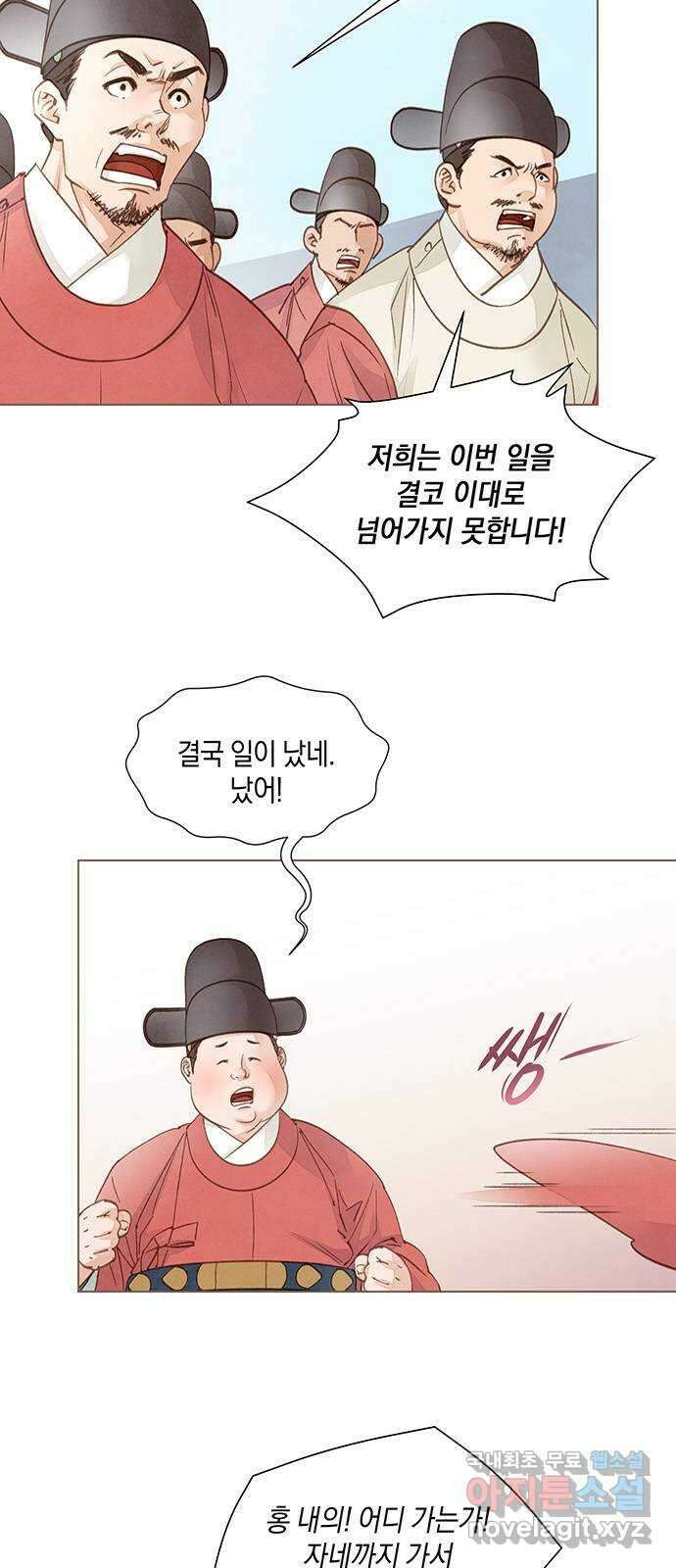 홍 의관의 은밀한 비밀 35화 10
