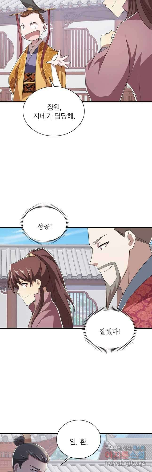 과로환생전기 90화 2