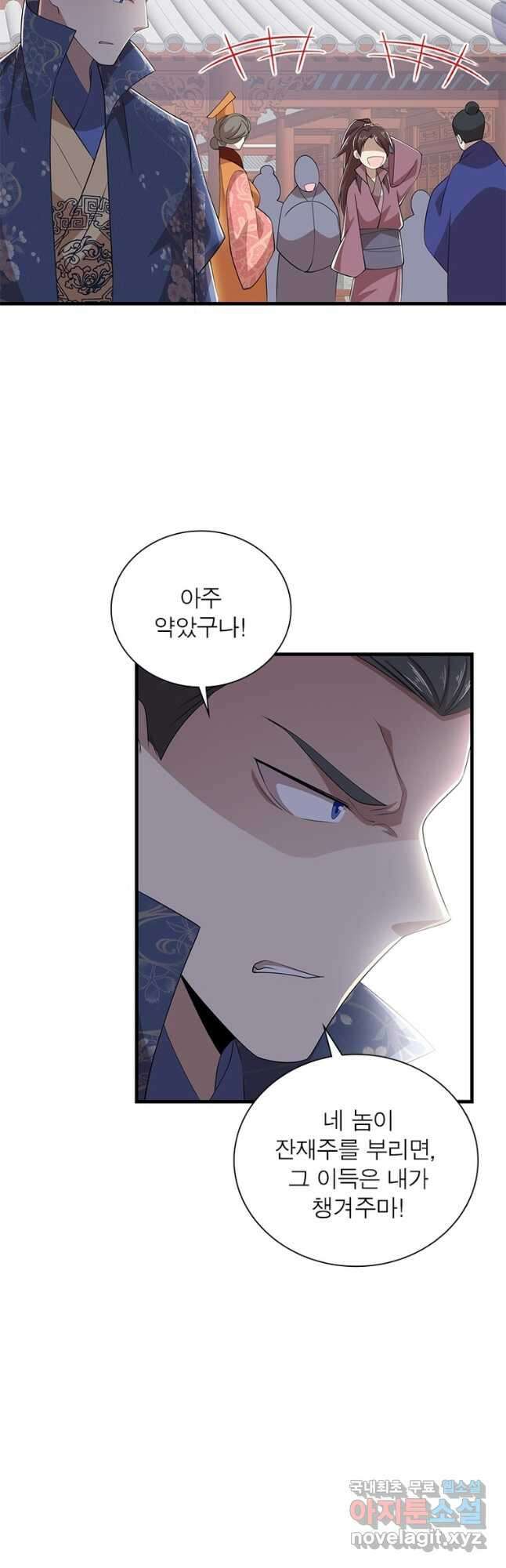 과로환생전기 90화 3