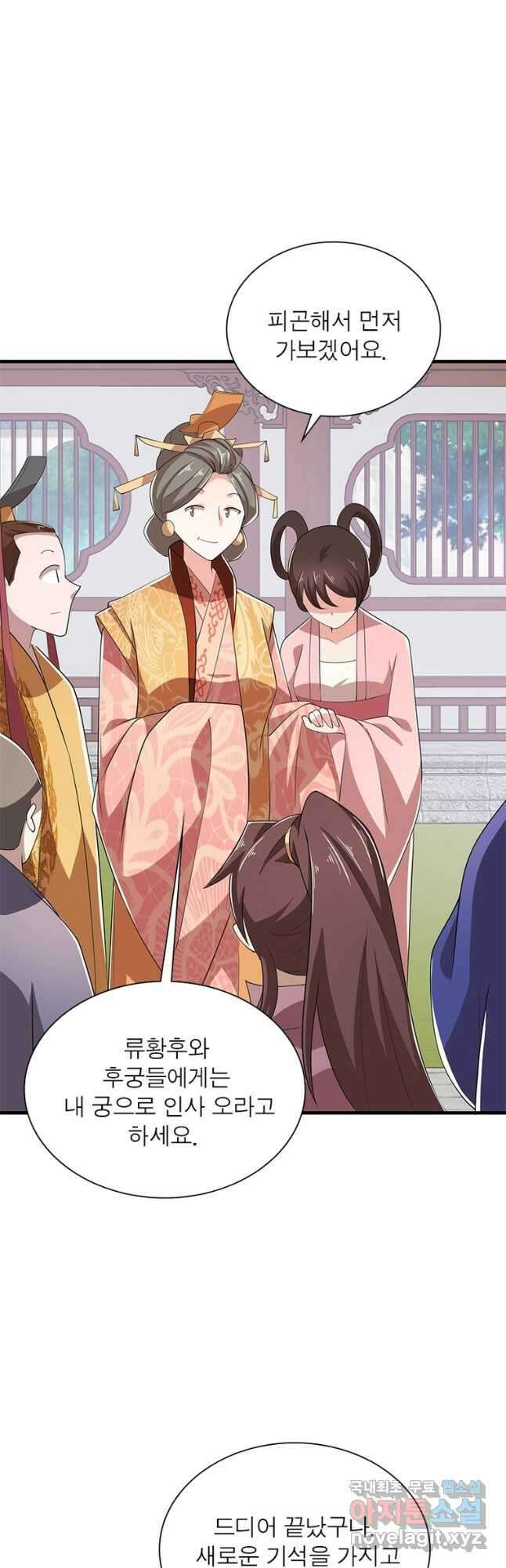 과로환생전기 90화 4