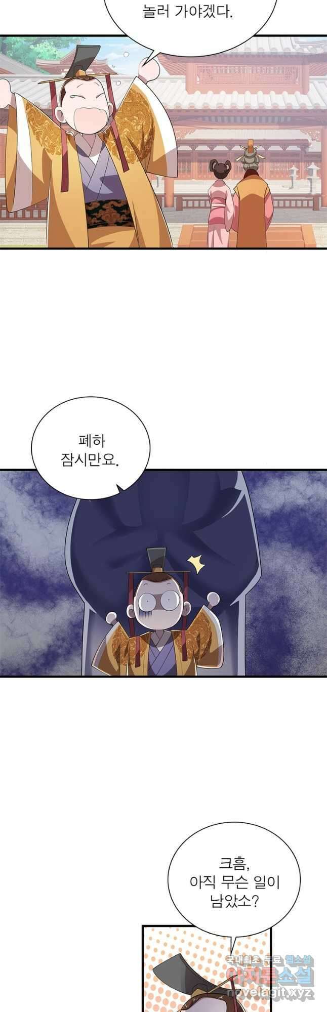과로환생전기 90화 5