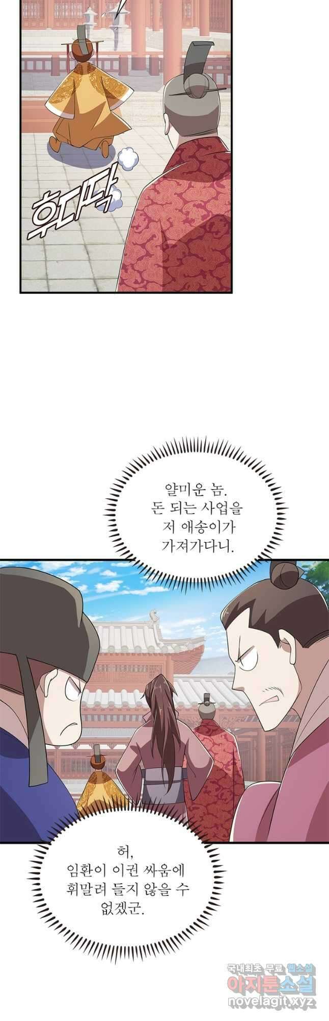 과로환생전기 90화 7