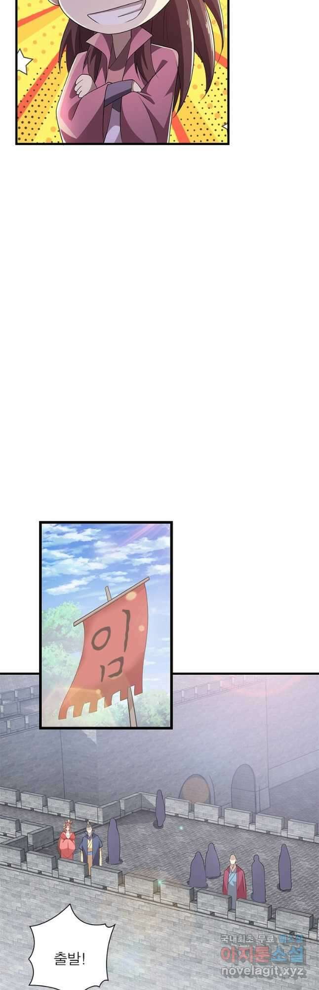 과로환생전기 90화 10