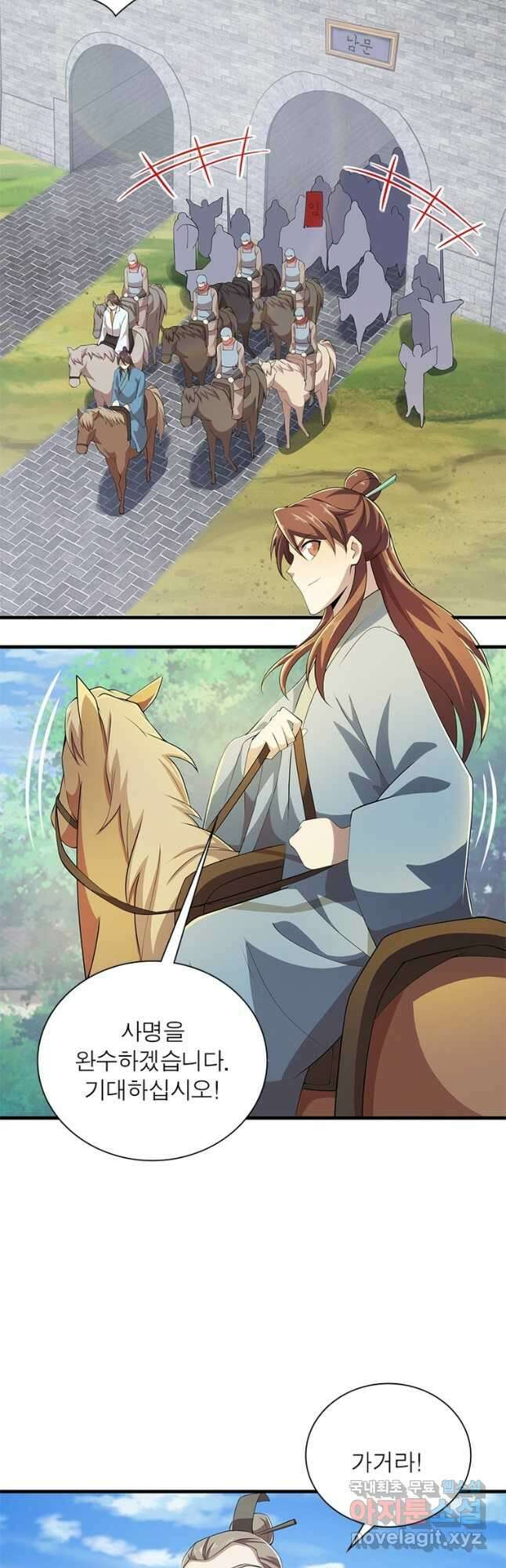 과로환생전기 90화 11