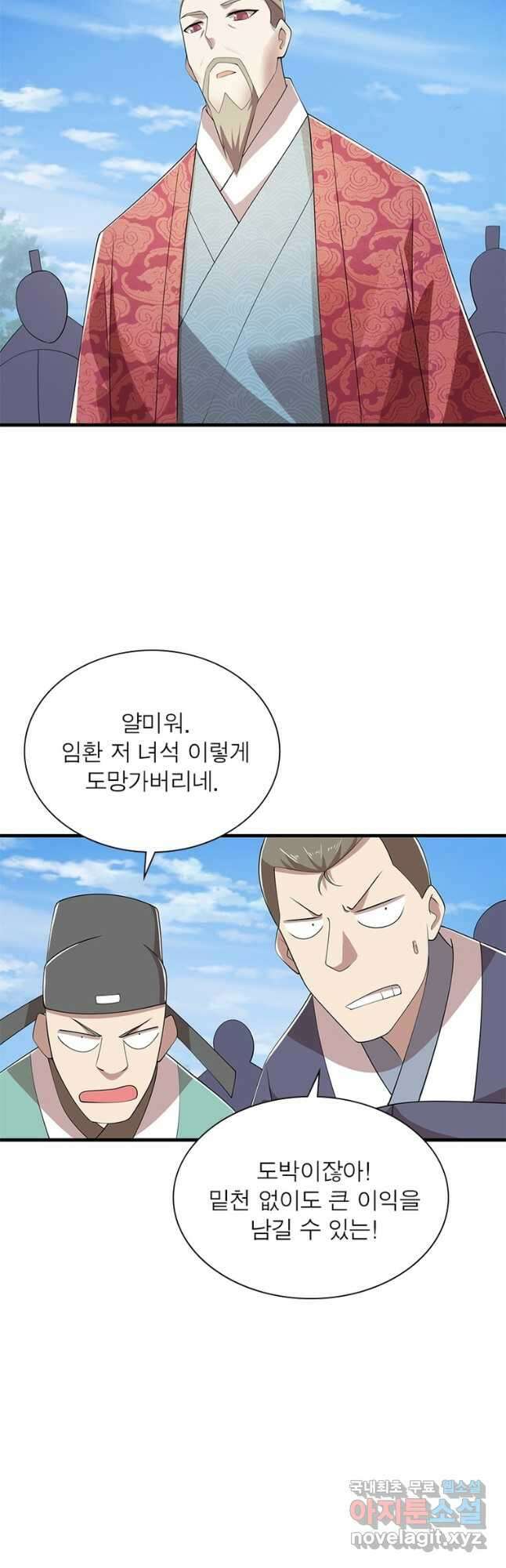 과로환생전기 90화 12