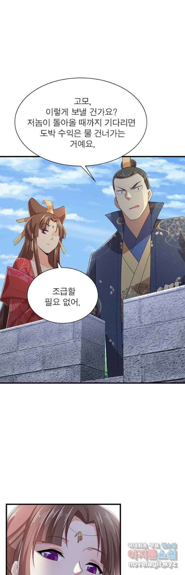 과로환생전기 90화 13