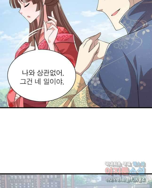 과로환생전기 90화 15