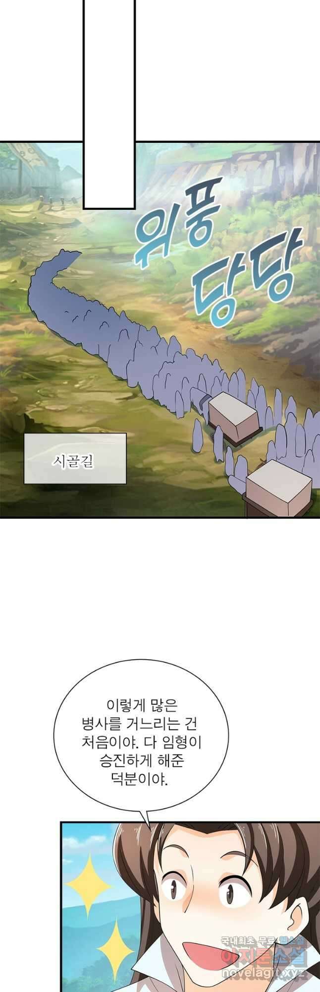 과로환생전기 90화 17
