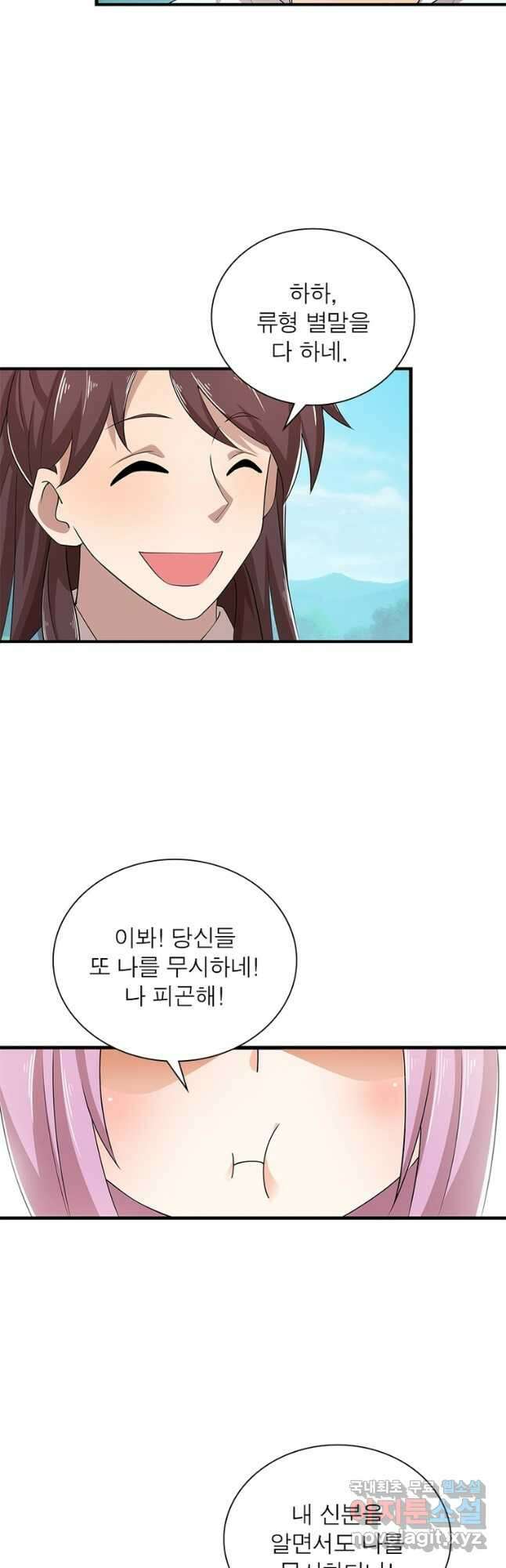 과로환생전기 90화 18