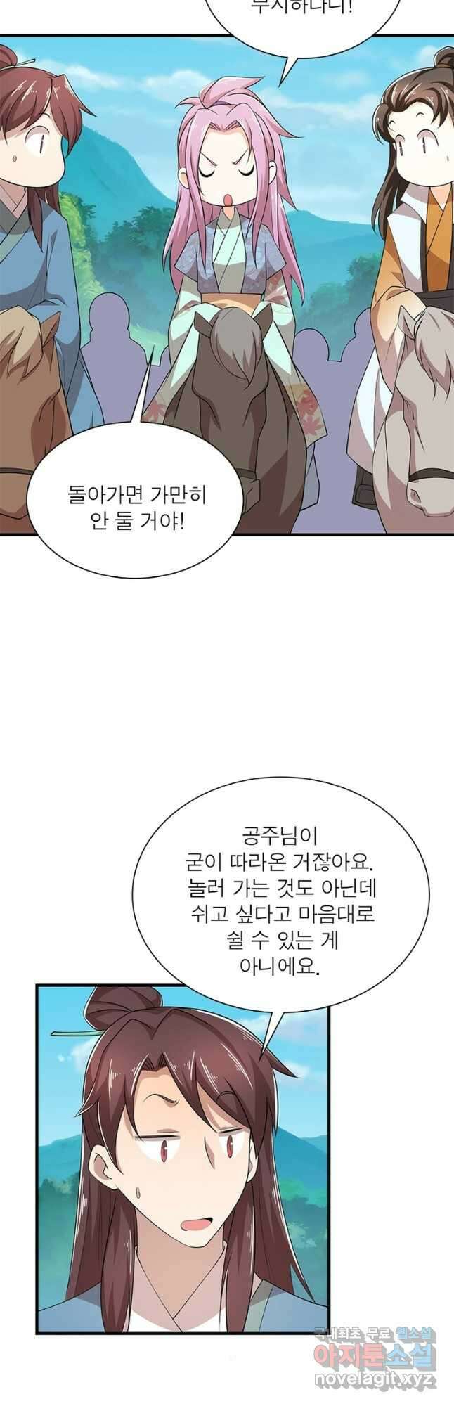 과로환생전기 90화 19