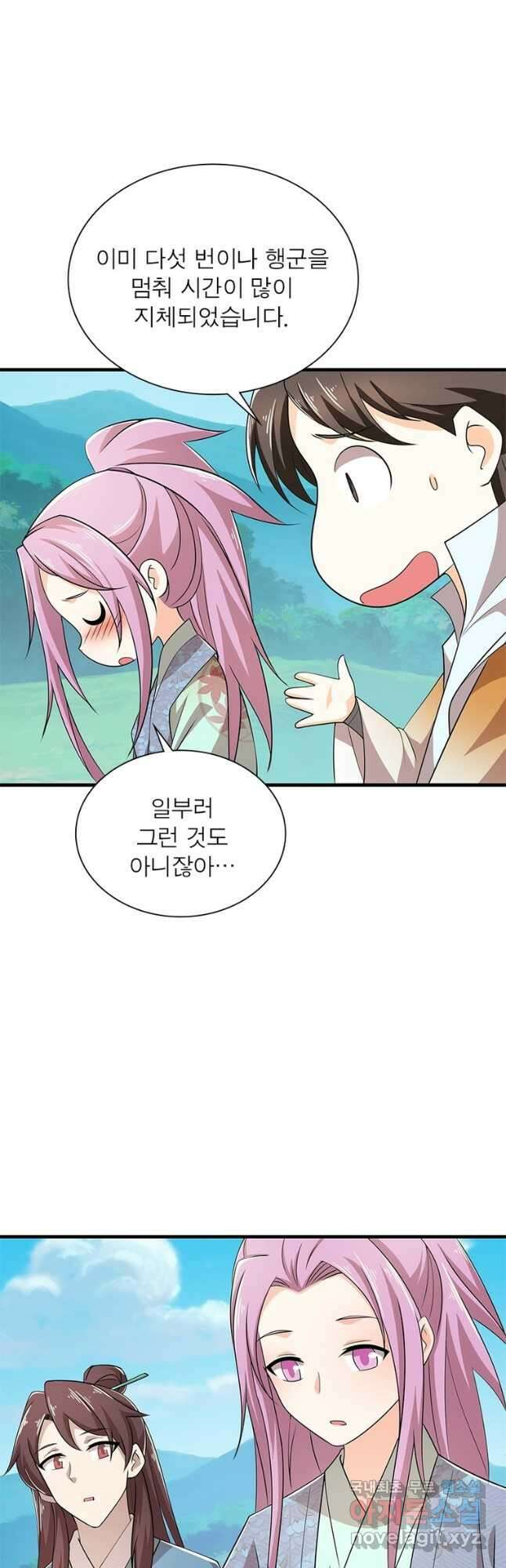 과로환생전기 90화 20