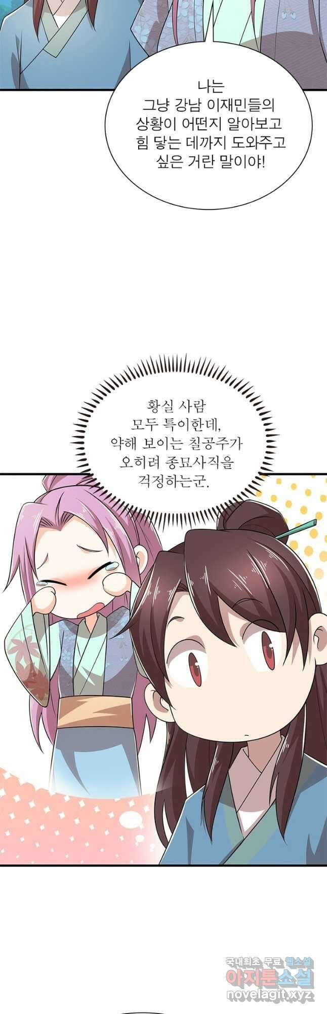 과로환생전기 90화 21