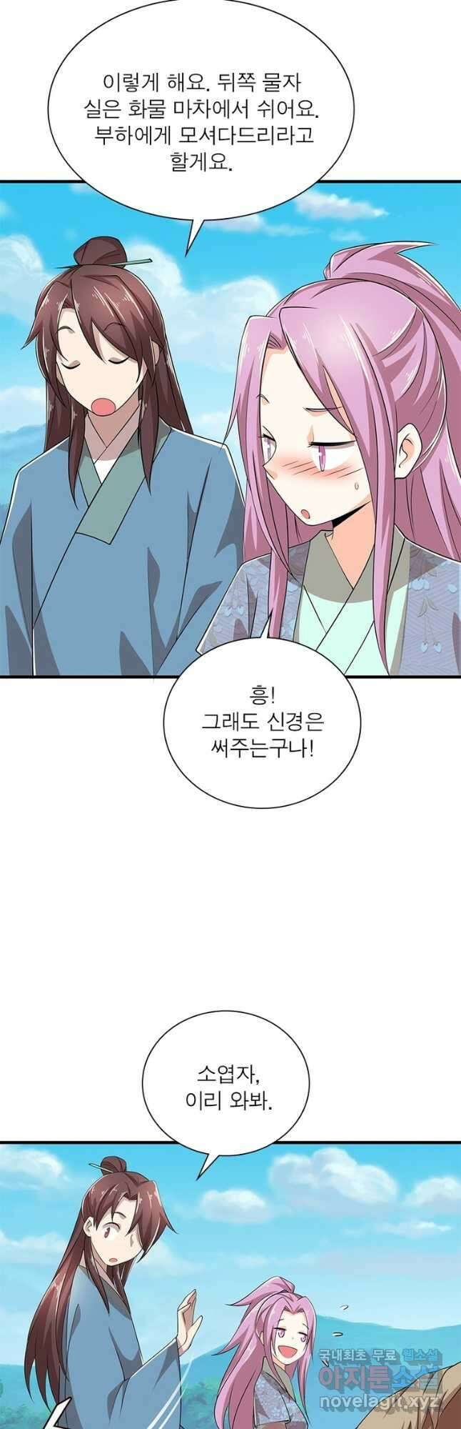 과로환생전기 90화 22