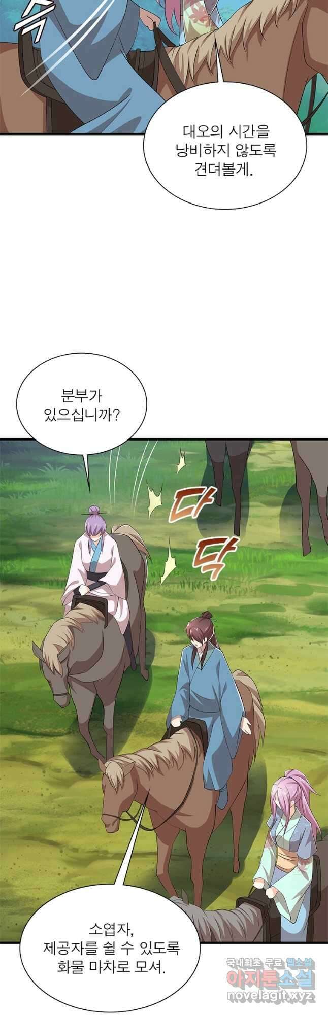 과로환생전기 90화 23