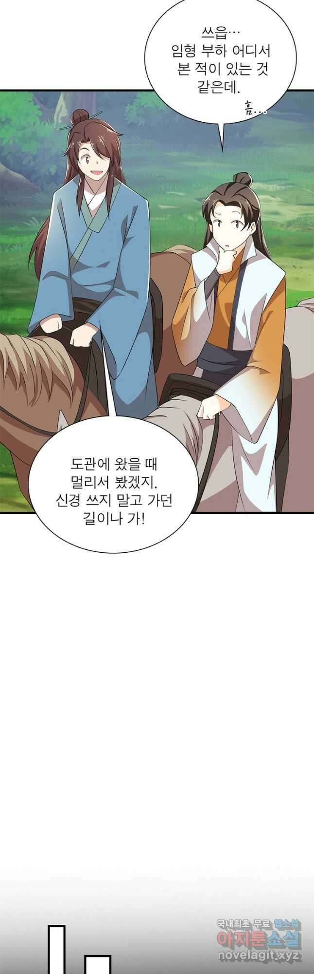 과로환생전기 90화 25
