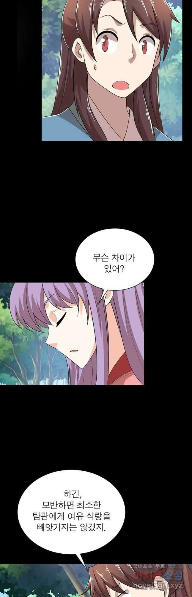 과로환생전기 90화 27