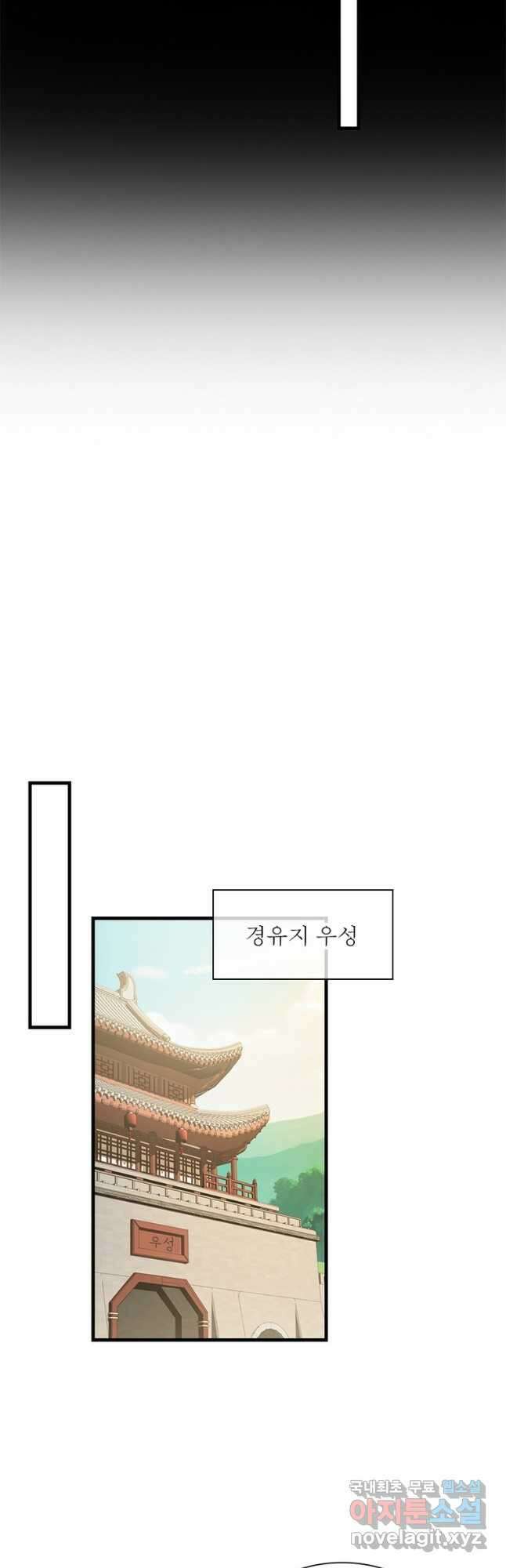 과로환생전기 90화 29